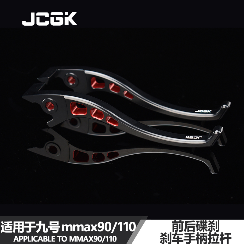 适用于九号机械师MMAX90/110小牛U2改装JCGK刹车拉杆前后碟刹牛角