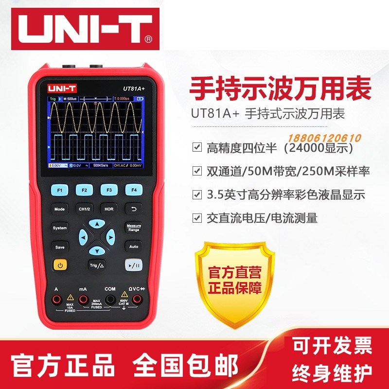 UT81A手持式示波万用电表彩屏多功能高精度示波万用电表示波器