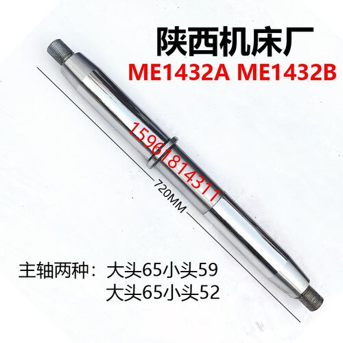 陕西机床厂ME1432B砂轮主轴 轴瓦ME1432A 磨床主轴 外圆磨床配件