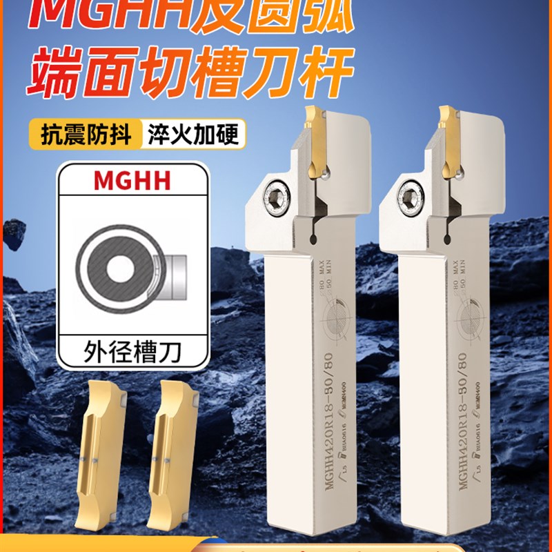 端面槽刀数控刀架平圆单槽刀Mghh325槽刀刀架425R端面刀刀架