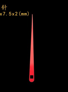 红色指针方孔加长不锈钢指针机械配件角度指示指标/110x7.5x2/046