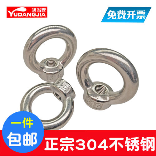 316不锈钢吊环螺母环形螺帽吊环螺丝帽M6M8M10M12M14M16M18M20M24