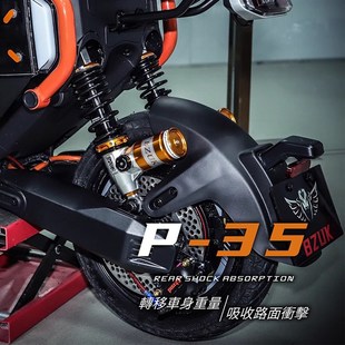 机械师 F2Z 小牛NXT UMAX 巴祖卡P35双调后减震适用九号MZ