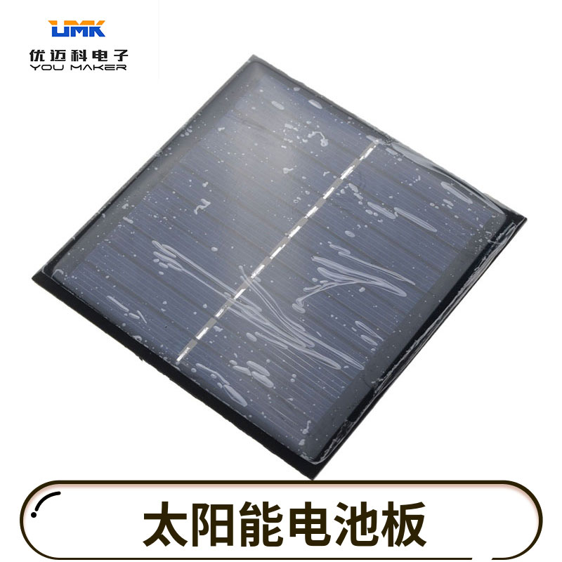 太阳能电池板 太阳能滴胶板 DIY 太阳能小板 高质量1W 55V