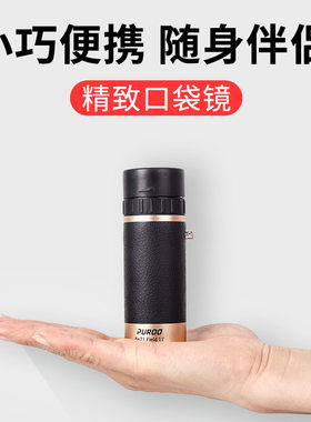 PUROO普徕6X21小型单筒望远镜手机拍照外置长焦镜头高清便携低倍