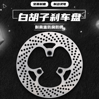 白胡子刹车碟片碟盘220mm小牛N1S M+ UQI+ABC M2 小猴子M3固定盘