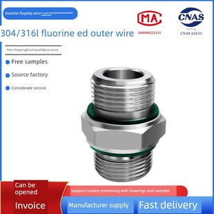 6点g直管 304不锈钢Ed密封圈高压外螺纹加厚双自定义连接1