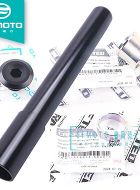 春风500SR675前轮轴MT-X800NK前轮左右轴套衬套螺钉1250/700MT