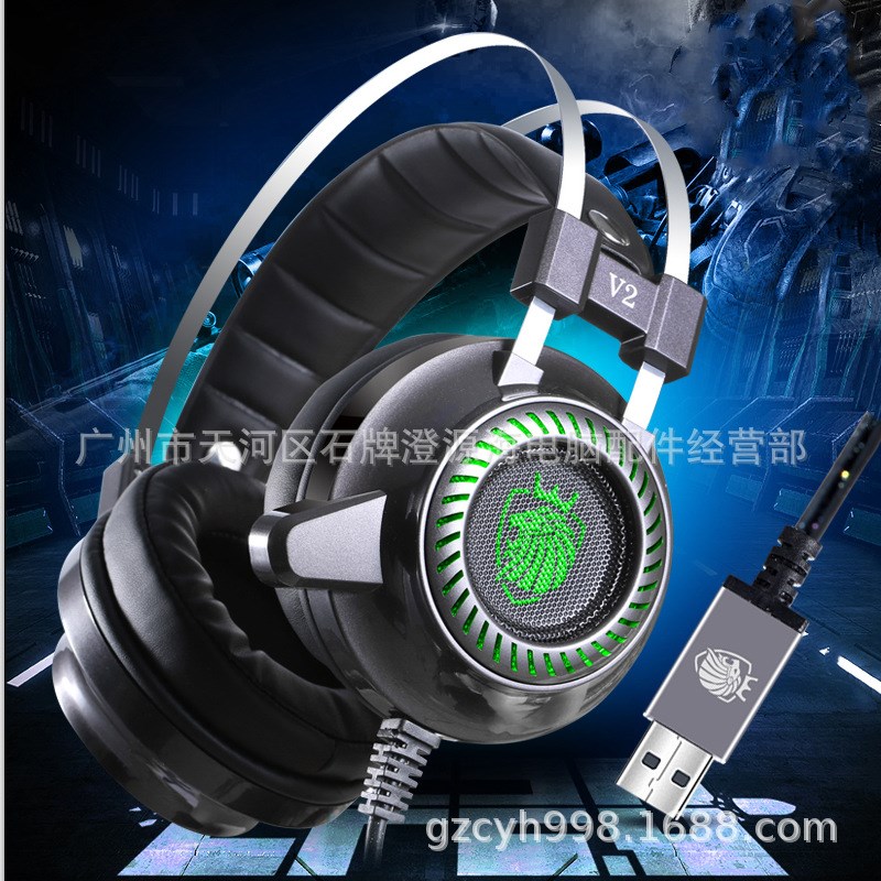 V2有线USB耳机 7.1声道网吧网咖发光游戏头戴式大耳罩耳机