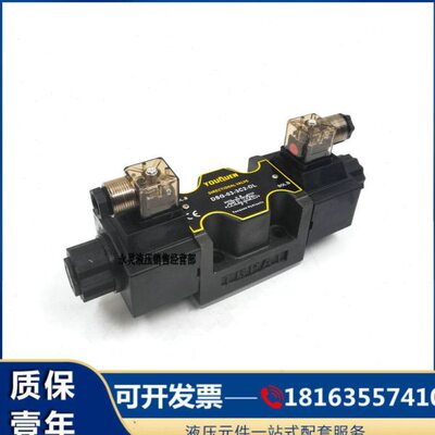 YOUKUEN油昆电磁阀 SG-03-2B2/3C2/3C3/3C4/3C60-DL/LW  24V/220V