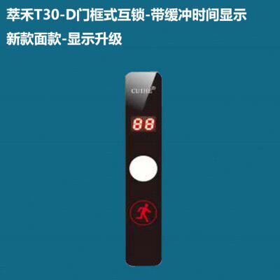 萃禾T-30D指示灯面板 触控开关 门框式面板式电子连锁 T-30J升级