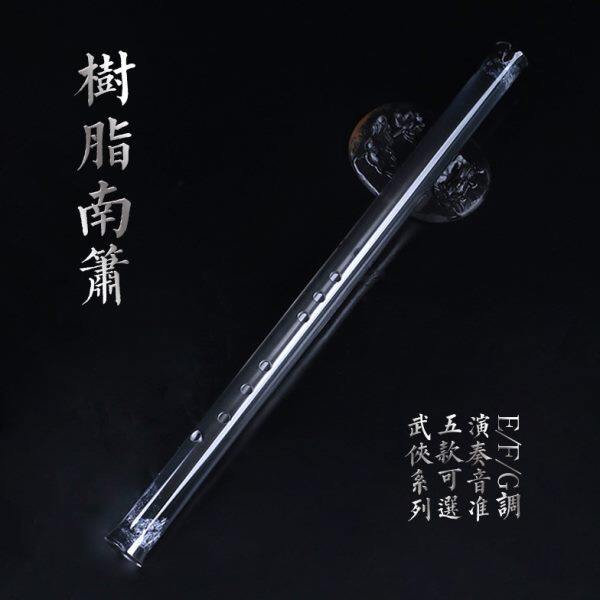 树脂箫 精品大头南箫专业演奏八孔短萧乐器EFG调潇古风防裂可水洗