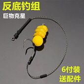 反底钓线组鲤鱼钓组 钓法海竿抛杆湖库钓鱼珠 手工绑制欧鲤钓欧式