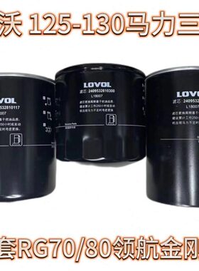 雷沃RG70/80全柴全套滤芯柴油配件滤清器原厂适配全柴机油发动机