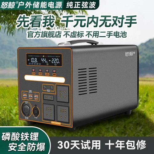 220V户外移动电源1000W自驾游笔记本电脑充电宝便携大容量直播带