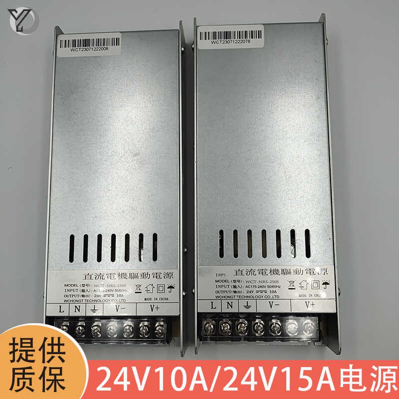 道闸24V10A电源车牌识别LED电源适配器通道闸无刷电机驱动变压器