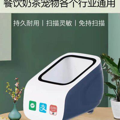 扫码小白盒