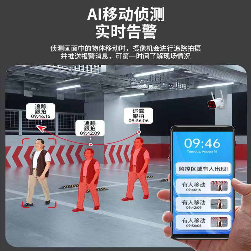 无线摄像头wifi连手机远程360度无死角室外高清家用4G监控器摄影