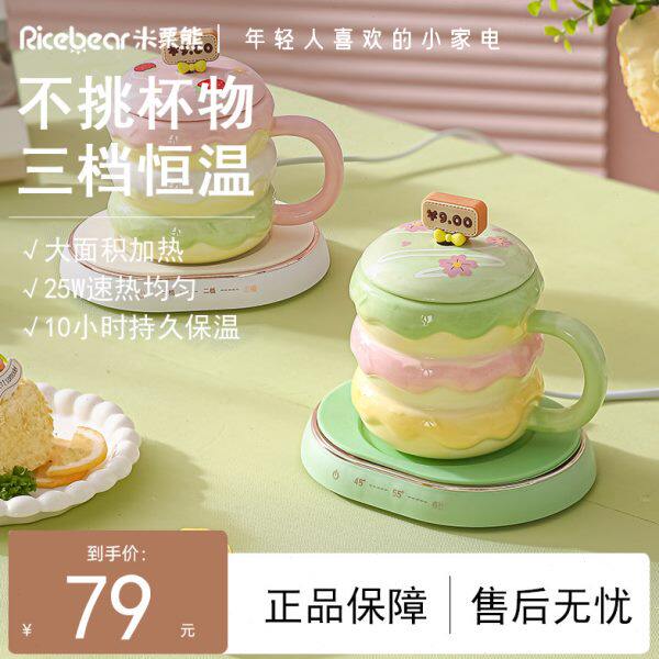 办公室桌面恒温杯垫保温暖杯垫55度智能加热杯垫可调温热牛奶神器