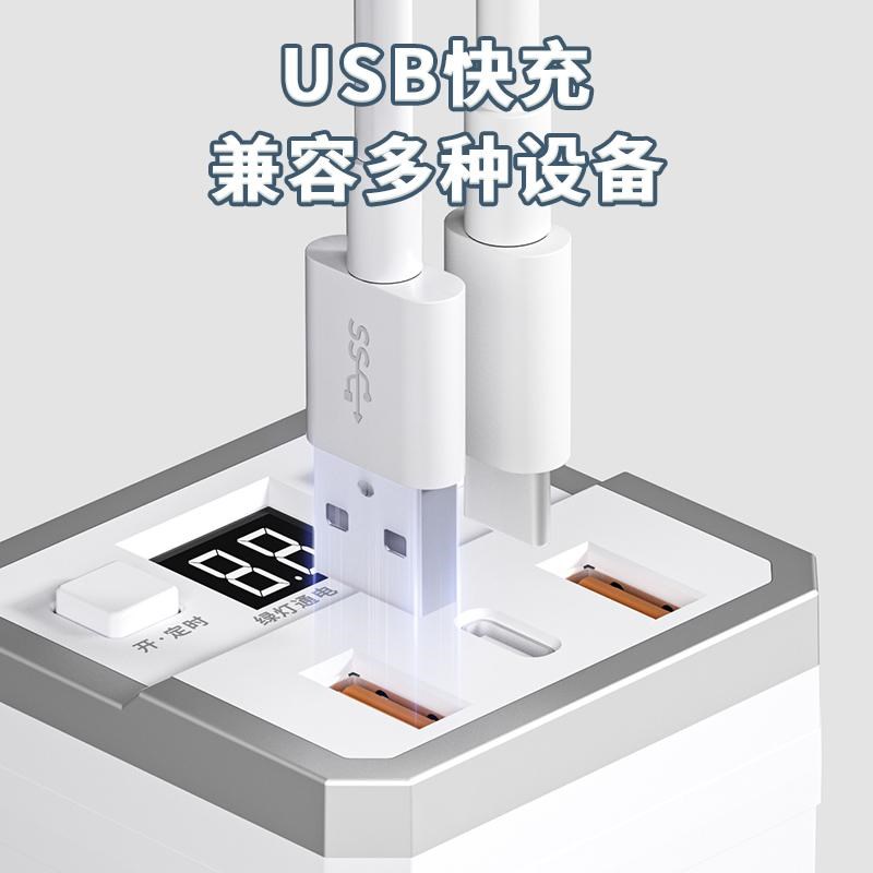 魔方插座转换器USB快充电插头多功能定时插线板立式扩展排插长线