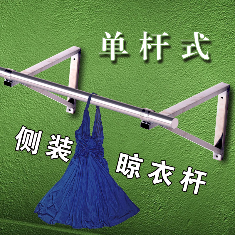 阳台晾衣杆固定式外伸侧墙凉衣架不锈钢外墙窗户晒衣杆壁式挂衣杆