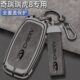 瑞虎八鲲鹏版 23款 专用金属车包扣壳男 奇瑞瑞虎8钥匙套21 2023新款