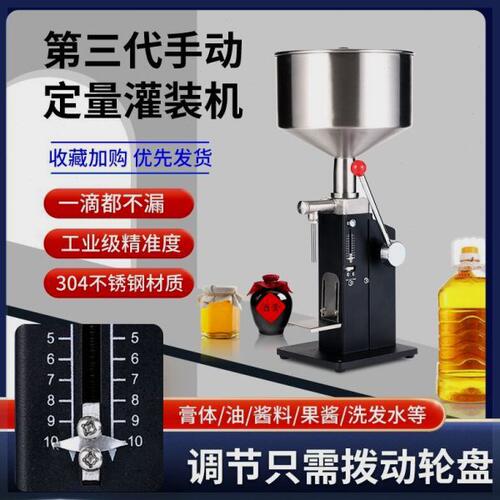 小型手动灌装机芝麻酱凝胶罐装机手动分装机凝胶蜂蜜灌装机