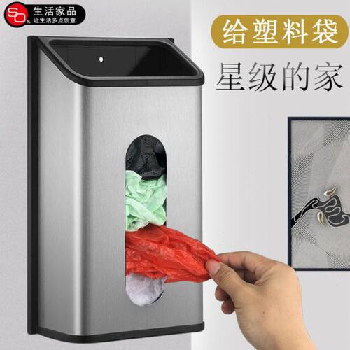 SO不锈钢装垃圾袋收纳盒废旧袋子收集神器壁挂式免打孔塑料袋子架