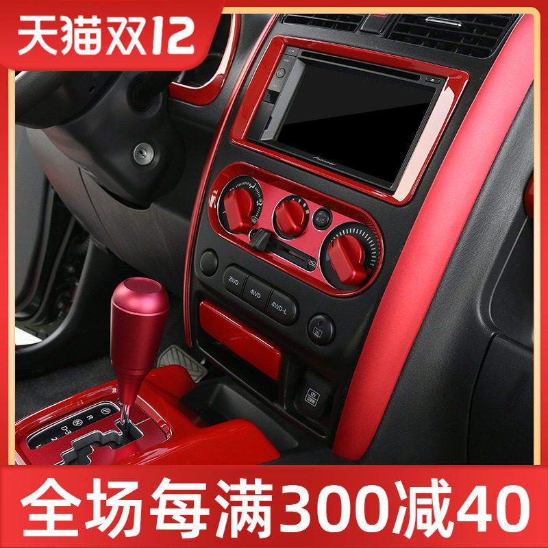 适用于07-15款JIMNY吉姆尼改装内饰中控导航空调开关面板装饰配件