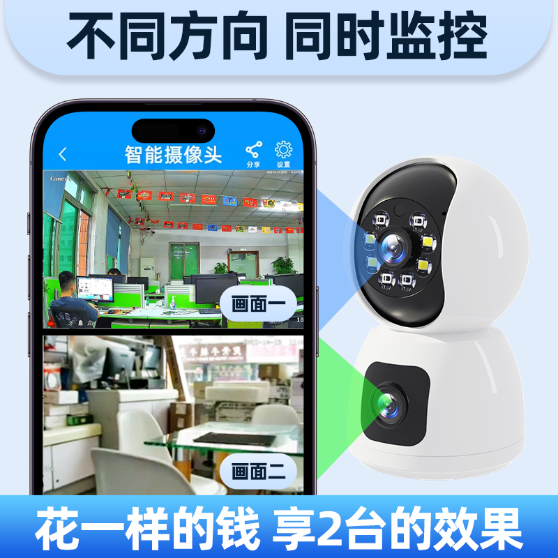 无线摄像头360度全景手机远程监控器家用高清无死角wifi室内摄影