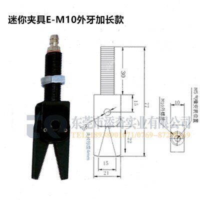 机械手配件 迷你夹具 气动夹具 MINI-E-M10外牙加长款 带检测