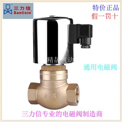 ㊣三力信通用电磁阀 ZQDF-15/32 ZQDF-20F ZQDF-25F ZQDF-40F/50F