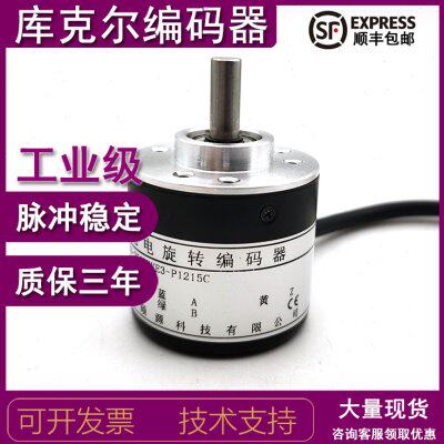 40S6-250PKVE3-P1215C增量式光电旋转编码器ROTARY ENCODER
