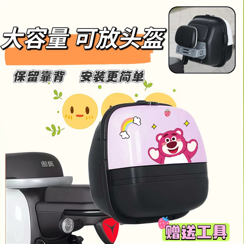 电动车后备箱通用雅迪爱玛电瓶自行车储物箱新日台铃九号后背尾箱