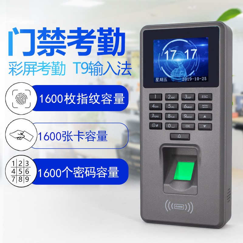 门禁指纹密码考勤一体机办公室打卡机电子门禁玻璃门磁力锁电插锁