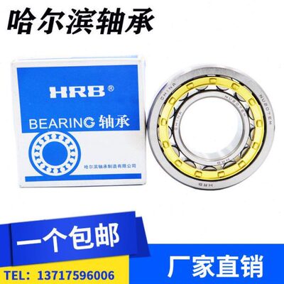 哈尔滨轴承N NU NJ RN NUP NF 224 226 228 230 E M C3 4 P5