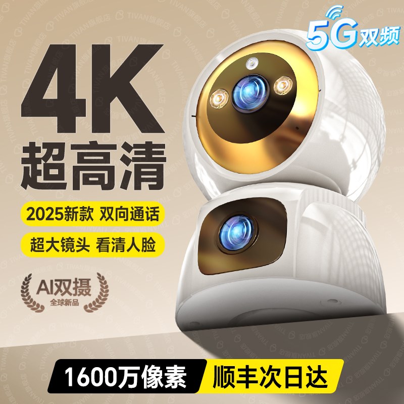 摄像头360度无死角家用手机远程室内高清夜视无线智能监控摄像机