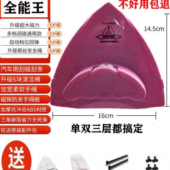 嘉嘉乐擦玻璃神器加厚三层双层保洁家政高层清洗工具双面可调磁性