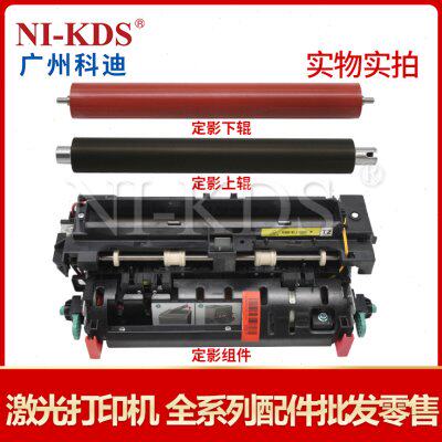 适用利盟 T650 T652 T654dn X656  X658 定影器 加热组件 上 下辊