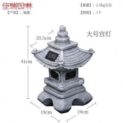 佳瑞园林太阳能灯日式禅意宫灯花园装饰小夜灯摆件中式庭院石塔灯
