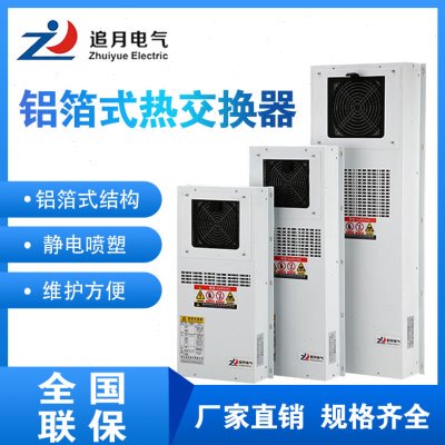 CNC数控机床PLC电箱控制柜冷热交换器10F05AR25A冷风机加工中心