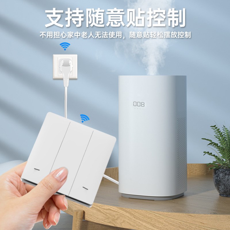 易微联智能插座远程WiFi手机APP控制定时开关蓝牙10A16A语音通用