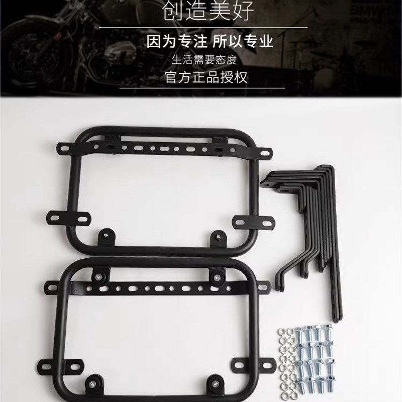 生林万能摩车万架能边箱铝合金边箱架钢边箱的边架侧箱托不架边箱