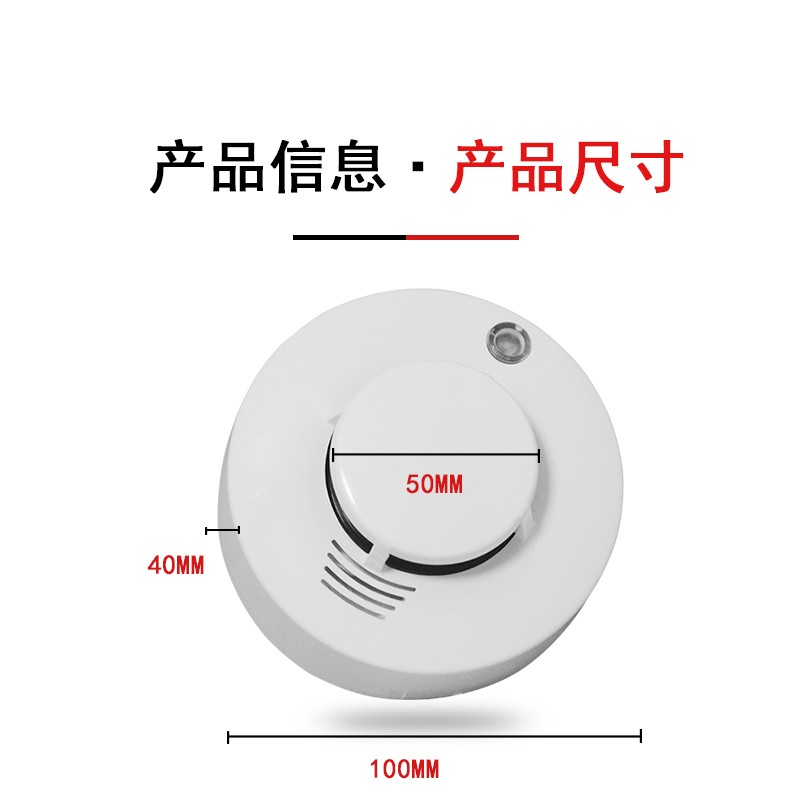 烟雾探测器  9-35V供电无源常开常闭输出高灵敏度 烟感传感器