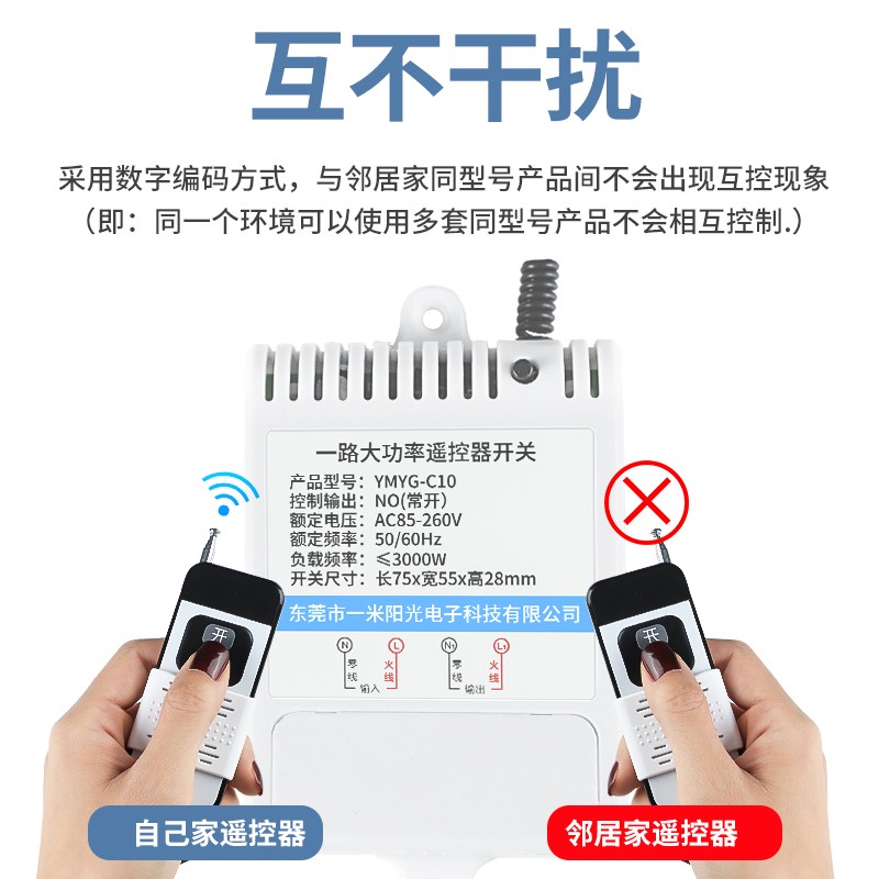 多路遥控开关无线遥控灯具电源控制器开关远程智能家用电灯免改线