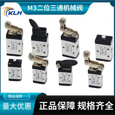 气动开关M3B/C/D/R/L/Y/PM/PP/PF/PL/HS/110-210二位三通机械阀