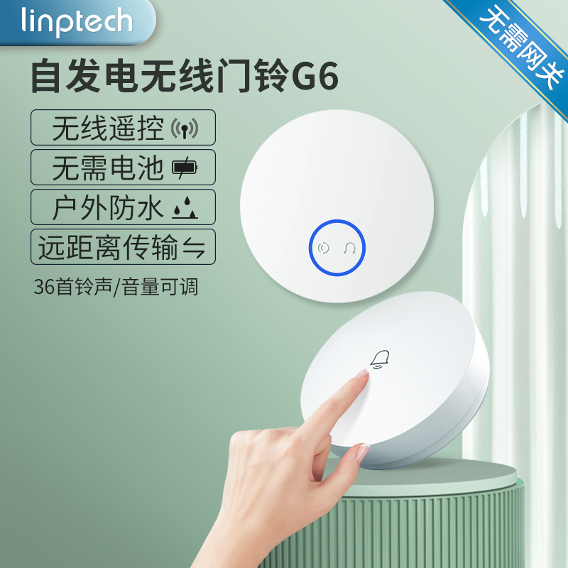 小米IOT联动门铃无线自发电礼品包装WiFi远距离防水米家小爱G6L