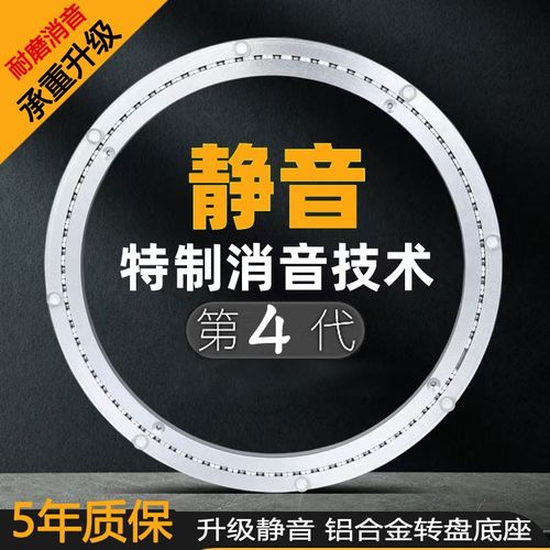 铝合金静音餐桌转盘底座轴承圆桌旋转圆盘玻璃大理石实木轨道转芯