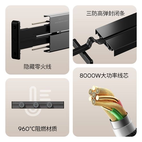 国际电工轨道插座带线明装厨房可移动磁吸家用酒柜餐边柜滑动插排