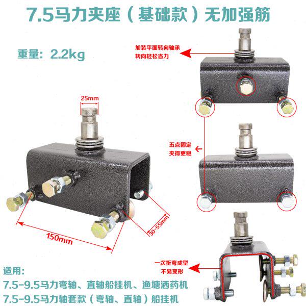 7.5马力15马力汽油船用挂机船外机舷外机配件工字座夹座U型手柄